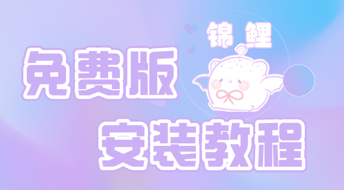 多开工具安装教程